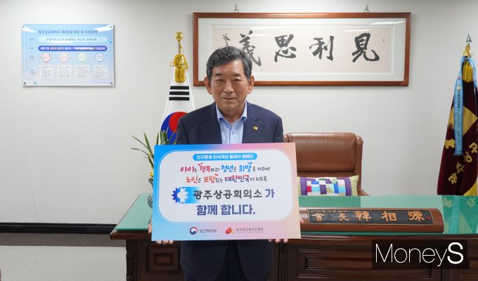 한상원 광주상의회장이 인구문제 인식개선 릴레이 캠페인을 하고 있다/사진=광주상의 제공.