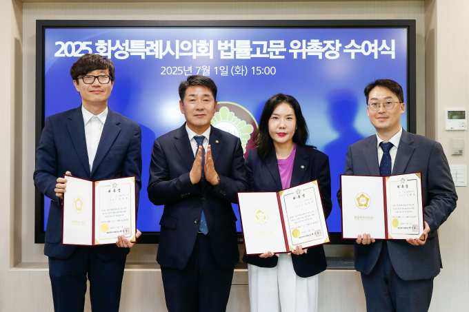 배정수 의장이 1일 시의회에서 법률고문 변호사 위촉장을 수여하고 사진촬영을 화고 있다. /사진제공=화성특례시의회 