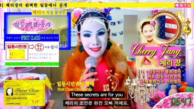 류성실, 'BJ 체리장 2018.09', 2018, 단채널 비디오, 컬러, 사운드(스테레오), 11분, 작가 소장 (서울시립미술관 제공)