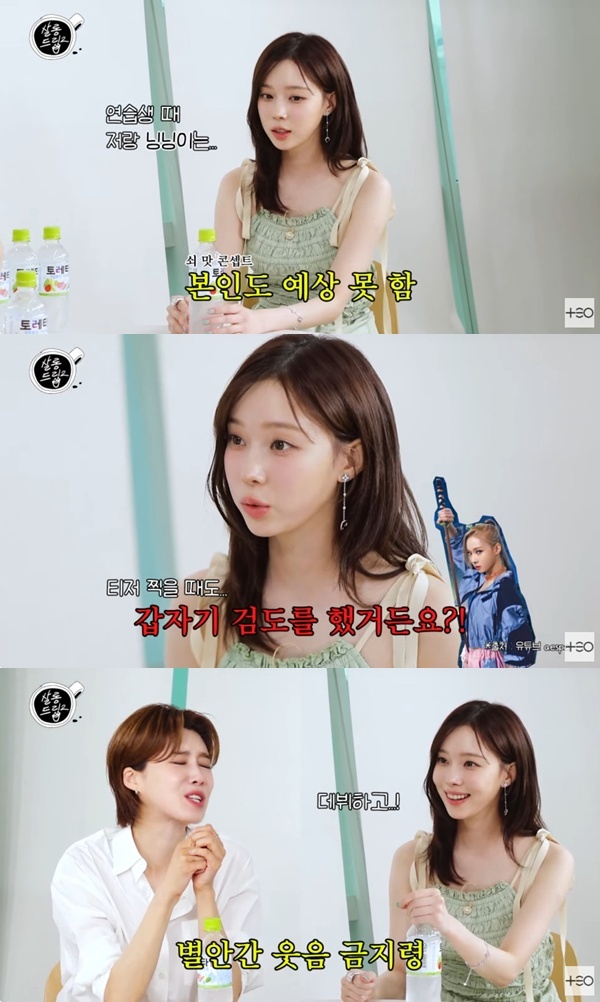 '살롱드립2' 캡처