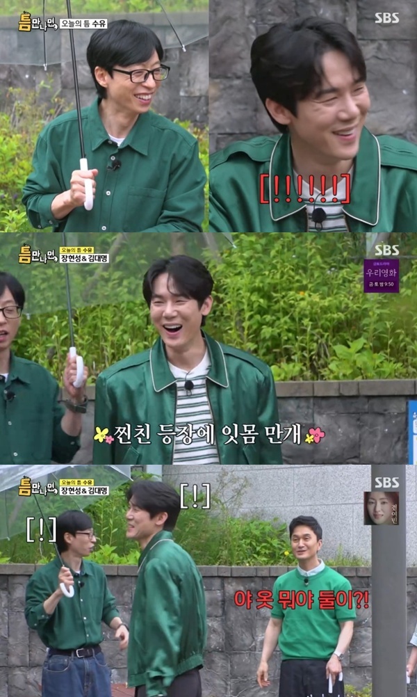 SBS '틈만나면,' 캡처