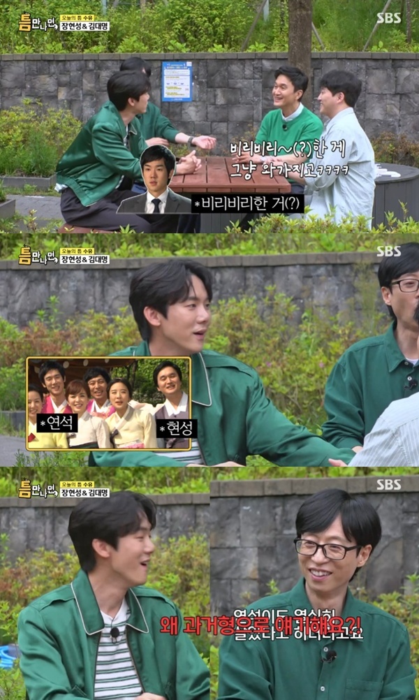 SBS '틈만나면,' 캡처