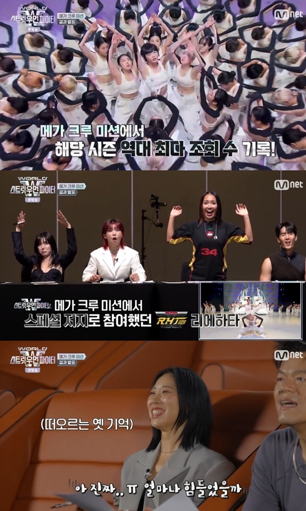 Mnet '월드 오브 스트릿 우먼 파이터' 캡처