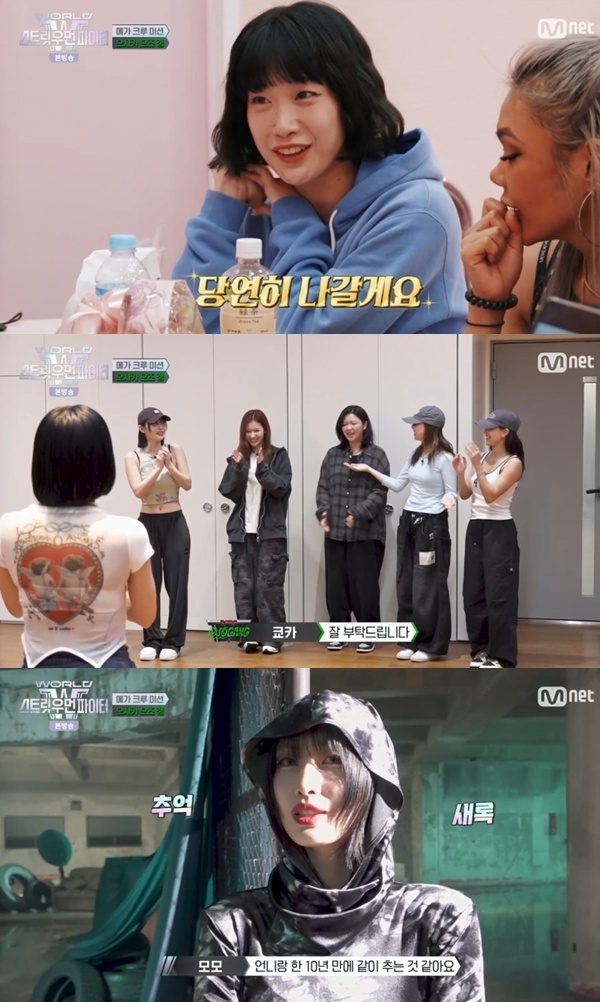 Mnet '월드 오브 스트릿 우먼 파이터' 캡처