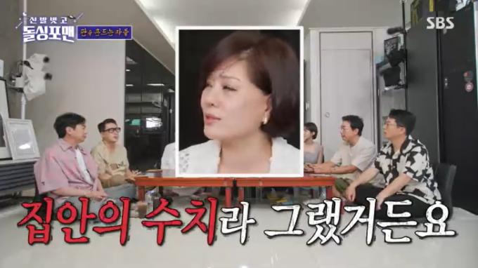 SBS '신발벗고 돌싱포맨' 캡처