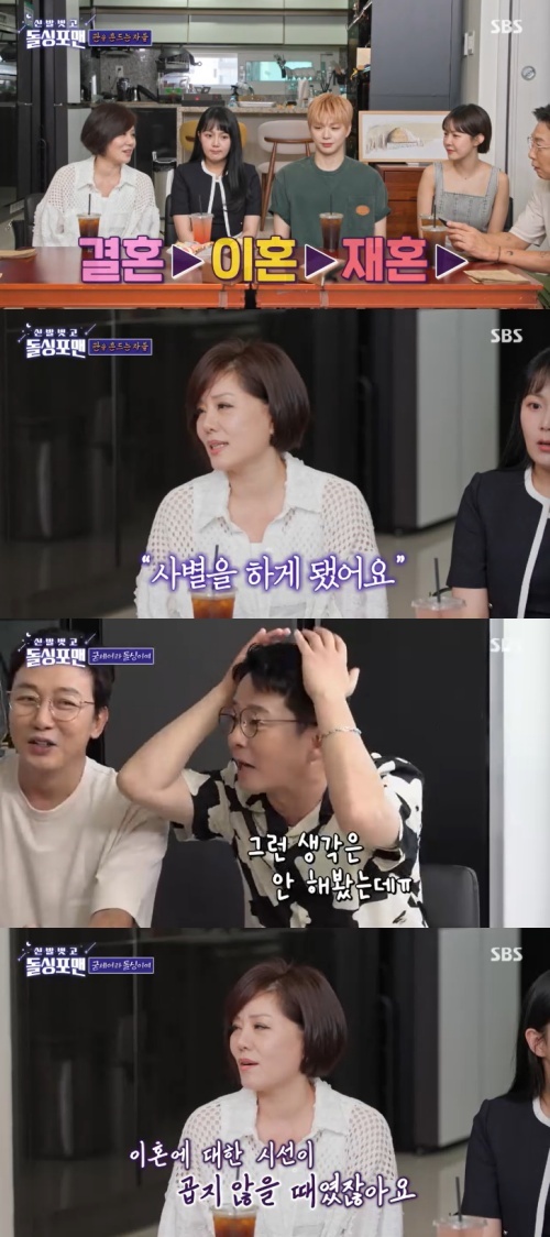 SBS '신발벗고 돌싱포맨' 캡처