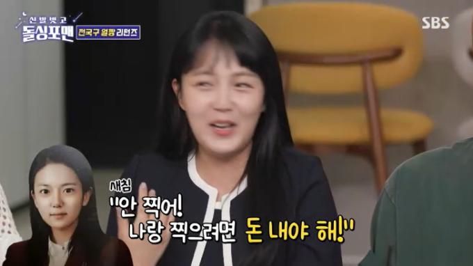 SBS '신발벗고 돌싱포맨' 캡처