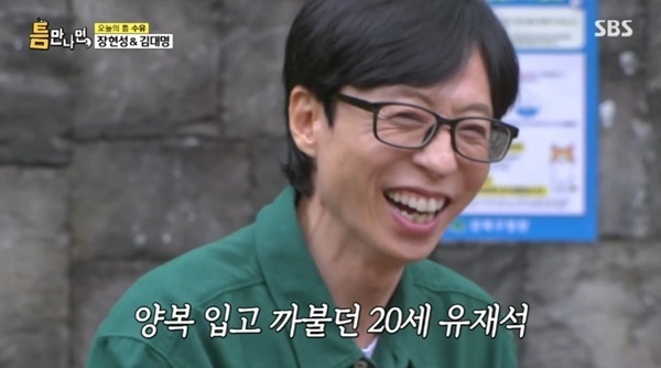 SBS '틈만나면,' 캡처