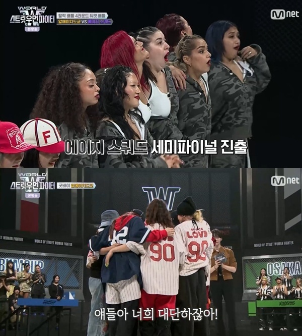 Mnet '월드 오브 스트릿 우먼 파이터' 캡처