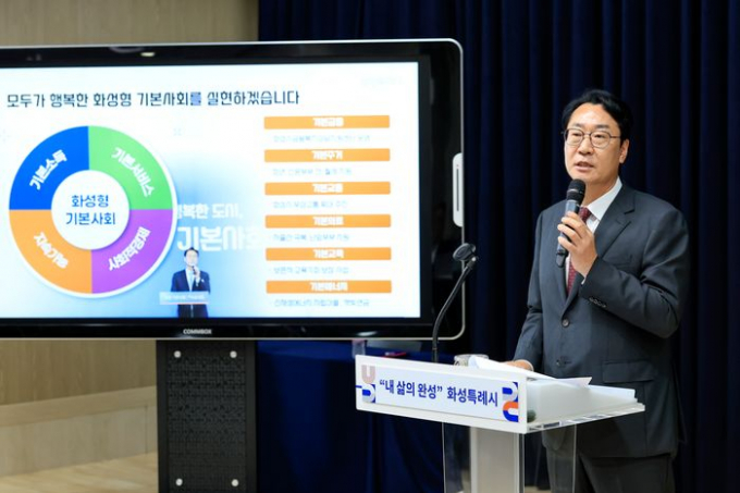 1일 화성시청에서 열린 민선 8기 출범 3주년 기자회견에서 정명근 화성특례시장이 ‘화성형 기본사회’ 정책을 소개하고 있다. /사진제공=화성특례시