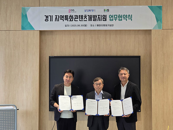 서봉현 인스에듀테인먼트 대표, 조승문 화성시 제2부시장, 탁용석 경콘진 원장(왼쪽부터)이 지난달 30일 '2025 경기 지역 특화 콘텐츠 개발 지원' 사업 공동 추진을 위한 3자 업무협약을 체결하고 기념 촬영했다. /사진제공=화성특례시 