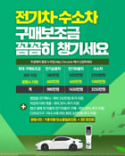2025년 친환경 자동차 보급 사업 홍보 안내문. /사진제공=광명시