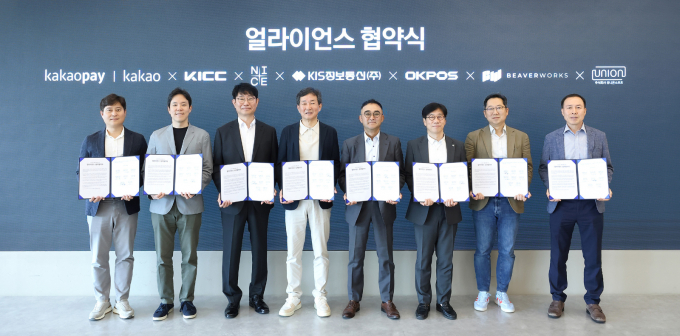 카카오페이는 1일 경기도 판교에 위치한 카카오페이 오피스에서 밴(VAN)·포스(POS)사와 함께 소상공인 가맹점 대상 ‘QR코드 기반 테이블오더(QR오더)’ 확산 및 단골 확보 마케팅 지원을 위한 얼라이언스 구축 MOU를 체결했다. 왼쪽부터 카카오페이 신원근 대표, 카카오 황준연 성과 리더, 한국정보통신 박진순 본부장, NICE정보통신 김승현 대표, KIS정보통신 조용수 대표, 오케이포스 김정윤 대표, 비버웍스 김종윤 대표, 유니온소프트 나병삼 대표./사진=카카오페이