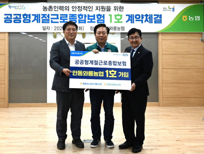 농협손해보험이 ‘공공형계절근로종합보험’을 2일 출시했다./사진=농협손보 