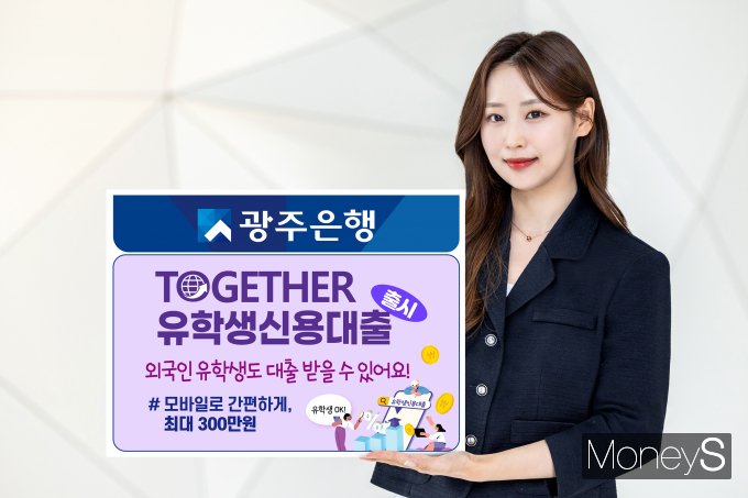 광주은행 홍보 관계자가 외국인 유학생을 위한 신용대출 상품 출시를 안내하고 있다/사진=광주은행 제공.