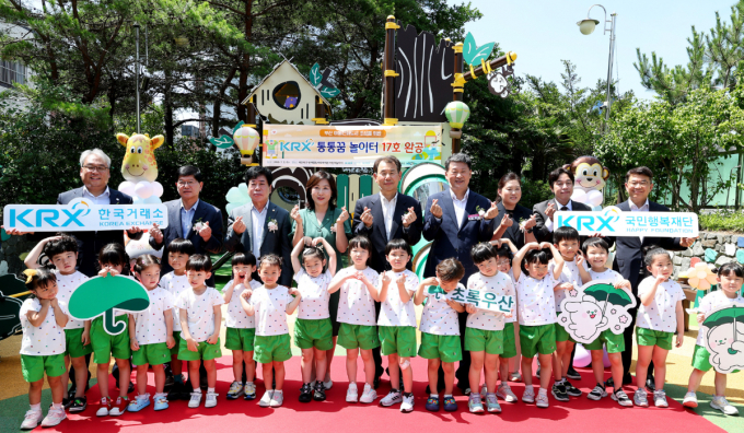 한국거래소가 'KRX통통꿈놀이터' 완공식을 2일 개최했다. 사진은 이날 정은보 한국거래소 이사장(정가운데), 김성수 해운대구 구청장(가운데 기준 오른쪽), 이수경 초록우산어린이재단 부울경권역총괄본부장(가운데 기준 왼쪽)이 'KRX통통꿈놀이터 17호'완공식 단체 기념촬영을 하는 모습. /사진=한국거래소