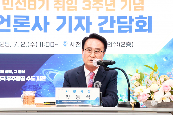 박동식 사천시장이 2일 시청에서 기자간담회를 열고 3년간의 시정 성과 및 향후 계획을 밝혔다./사진=사천시