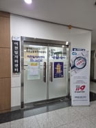 이천시청내 일자리센터에서 개소한 경기도서민금융복지지원센터 전경. /사진제공=이천시