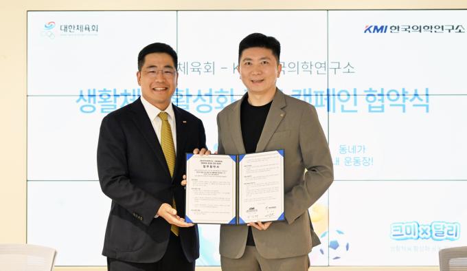 유승민 대한체육회장(오른쪽)과 이광배 KMI 이사장. (대한체육회 제공)