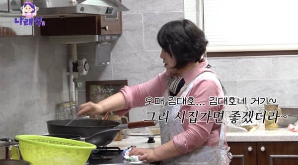 유튜브 채널 '나래식' 캡처