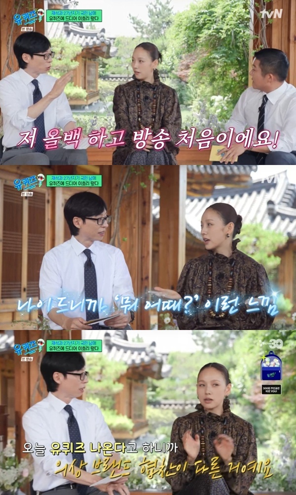 tvN '유 퀴즈 온 더 블럭' 캡처
