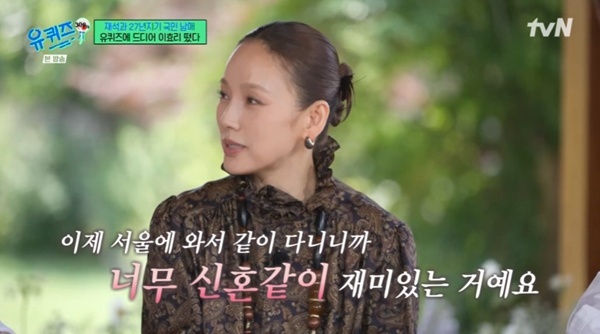 tvN '유 퀴즈 온 더 블럭' 캡처