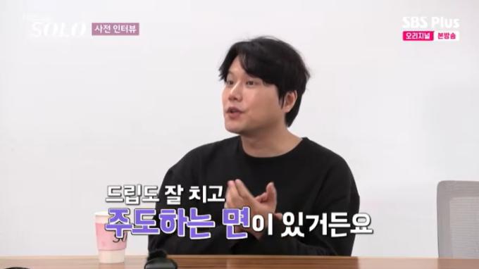 SBS Plus '나는 솔로' 캡처