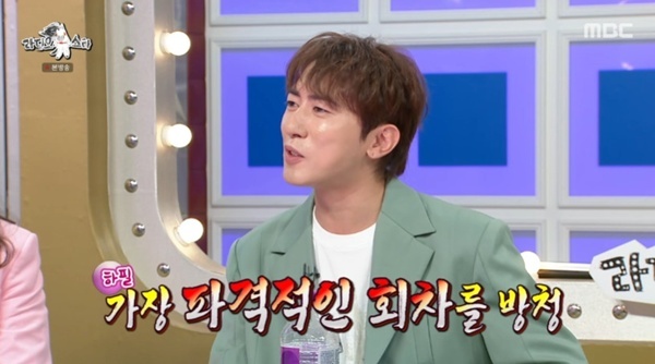 MBC '라디오스타' 캡처
