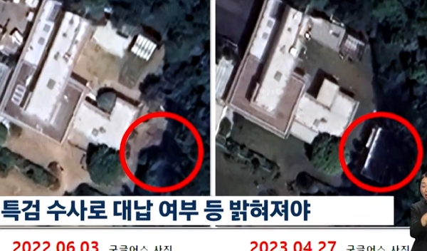 사진은 2022년 6월3일 한남동 관저(왼쪽)와 2023년 4월27일 한남동 관저(오른쪽) 모습. /사진= JTBC '뉴스룸'