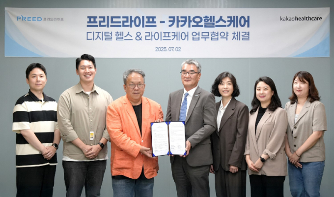 프리드라이프가 카카오헬스케어와 업무협약을 체결했다./사진=프리드라이프