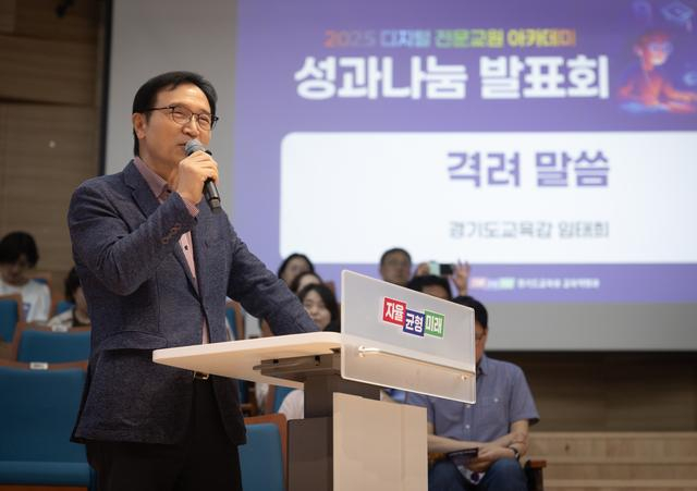 임태희 경기도교육감이 2일 경기도교육청 남부청사에서 열린 '2025 디지털 전문교원 아카데미 성과나눔 발표회'에서 부스를 돌아보고 있다. /사진제공=경기도교육청 