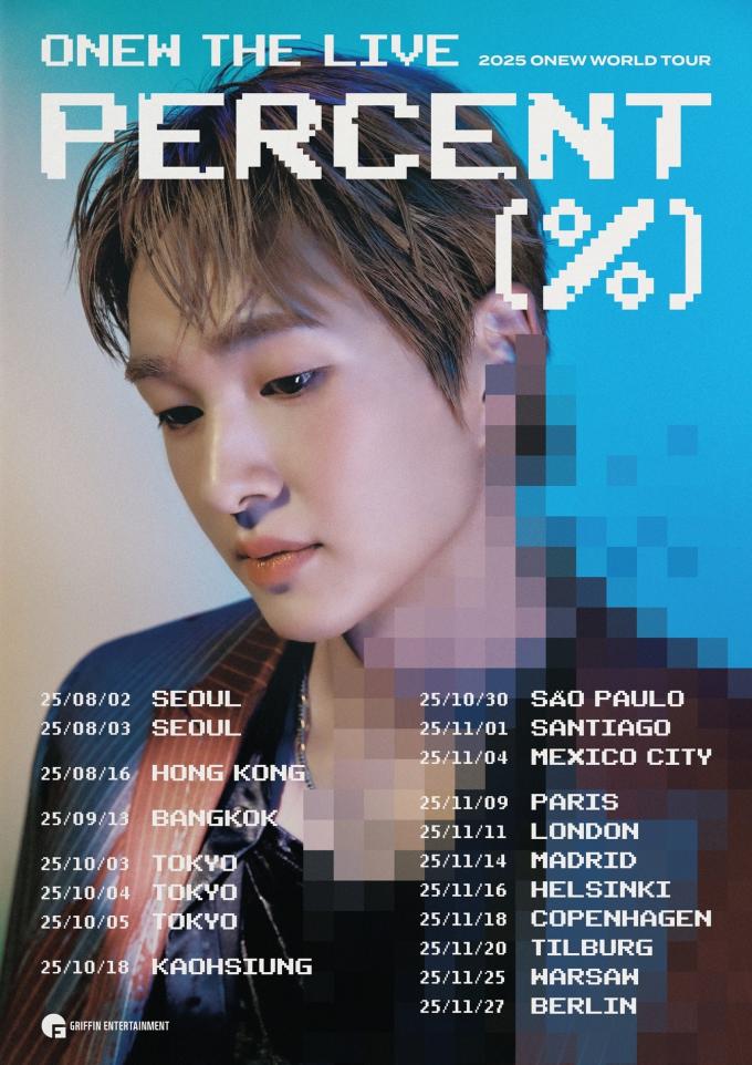 온유