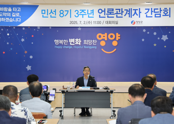 오도창 영양군수가 지난 2일 군청 대회의실에서 민선8기 3주년 언론관계자 간담회'에서 언론인들의 질의에 답하고 있다./사진제공=경북 영양군