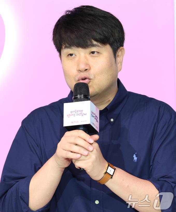 조욱형 PD가 3일 오전 서울 용산구 CGV용산아이파크몰에서 열린 넷플릭스 예능 '모태솔로지만 연애는 하고 싶어' 제작발표회에 참석해 인사말을 하고 있다. '모태솔로지만 연애는 하고 싶어'는 우리도 제발 연애하고 싶다! 연애 초보, 모태솔로 성인 남녀들의 좌충우돌 설렘 가득한 첫 연애 이야기다. 2025.7.3/뉴스1 ⓒ News1 권현진 기자