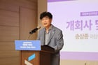 송삼종 국립부산과학관장이 인사말을 하고 있다./사진=국립부산과학관
