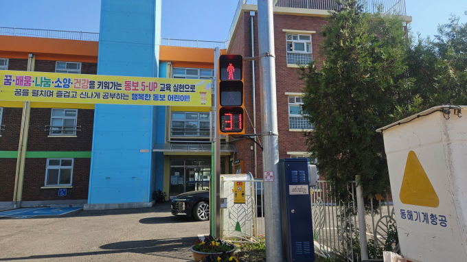 관내 어린이보호구역 내 '보행신호 적색 잔여시간 표시기' 설치·운영 모습. /사진제공=동두천시