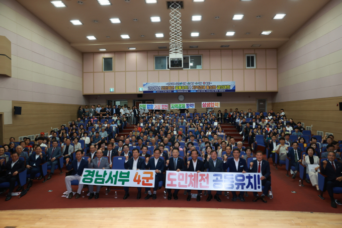 산청군이 함양, 거창, 합천군과 공동으로 2027년 경남도민체전을 유치했다. 사진은 지난 6월 24일 열린 경남서부 4군 도민체전 공동유치 결의대회 모습.