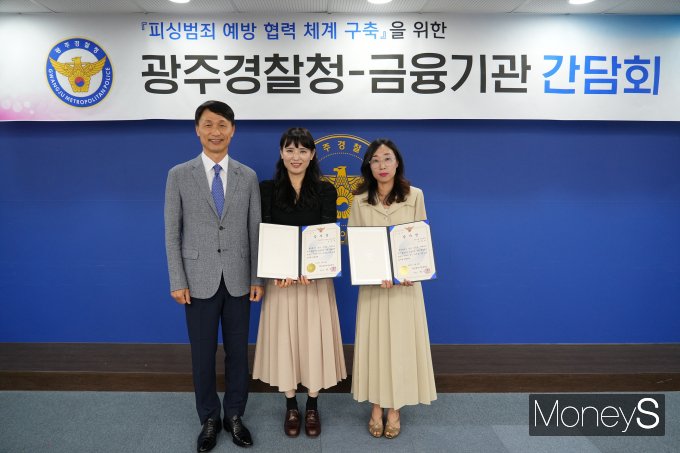 광주은행 금융소비자보호부 소속 보이스 피싱 대응 전담 여직원들이 보이스 피싱 피해 차단 공로로 광주경찰청으로부터 감사장을 전달받고 있다/사진=광주은행 제공.