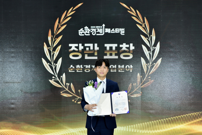 3일 천아섬 고려아연 선임이 순환경제 산업 분야에 기여한 공을 인정받아 산업통상자원부 장관 표창을 받았다. /사진=고려아연 