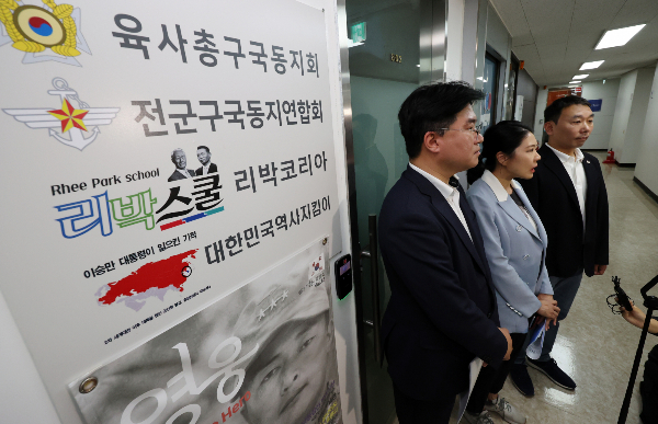 댓글 여론조작을 했다는 혐의를 받는 손효숙 리박스쿨 대표가 경찰 조사에서 혐의를 부인했다. 사진은 더불어민주당 중앙선대위 신속대응단 정준호 부단장과 소속 의원들이 서울 종로구 리박스쿨을 항의 방문한 뒤 기자회견 하는 모습. /사진=뉴스1