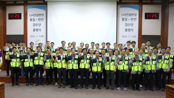 한국토지주택공사(LH) 품질안점검수단 출범식 기념 사진. /사진 제공=LH
