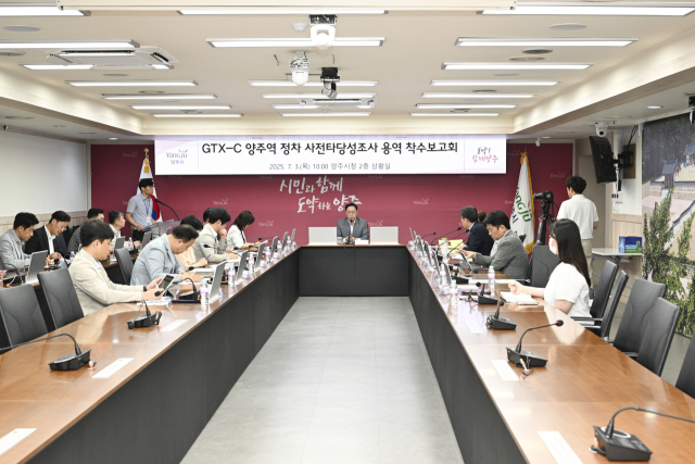 3일 양주시청 상황실에서 강수현 시장(가운데 맞은편) 주재로 GTX-C 양주역 정차 타당성 조사 착수보고회가 열리고 있다. /사진제공=양주시