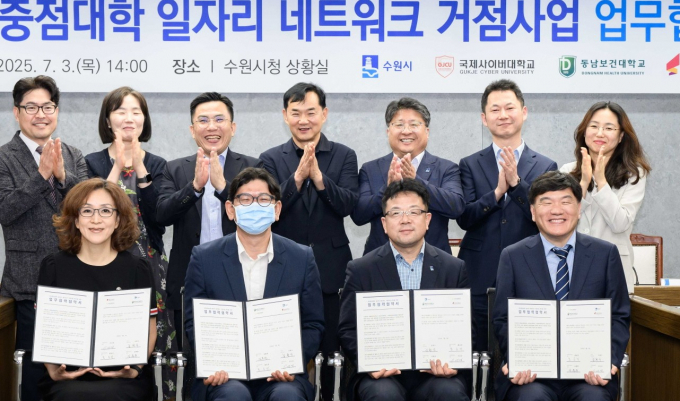 김현수 수원시 제1부시장(앞줄 오른쪽 두 번째)이 3일 시청에서 홍승정 국제사이버대 총장(첫 번째), 김종완 동남보건대 총장(세 번째), 이난경 수원여대 총장(맨 왼쪽)과 일자리 네트워크 업무협약을 체결하고 기념사진을 촬영하고 있다. /사진제공=수원시