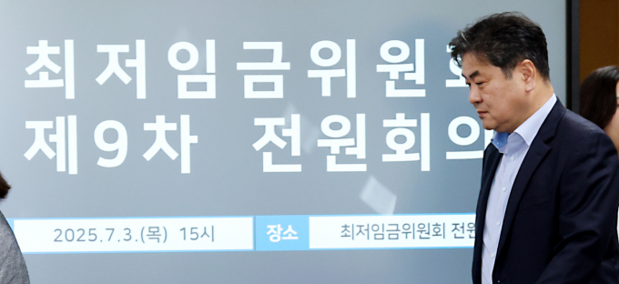 3일 세종시 정부세종청사 고용노동부에서 열린 최저임금위원회 제9차 전원회의에 이인재 위원장이 입장하고 있다. /사진=뉴스1
