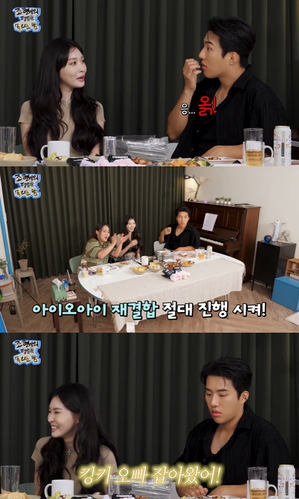 유튜브 채널 '조현아의 평범한 목요일 밤' 캡처