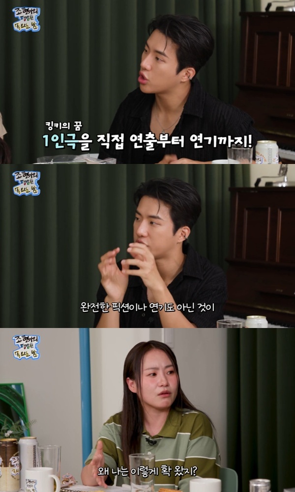 유튜브 채널 '조현아의 평범한 목요일 밤' 캡처