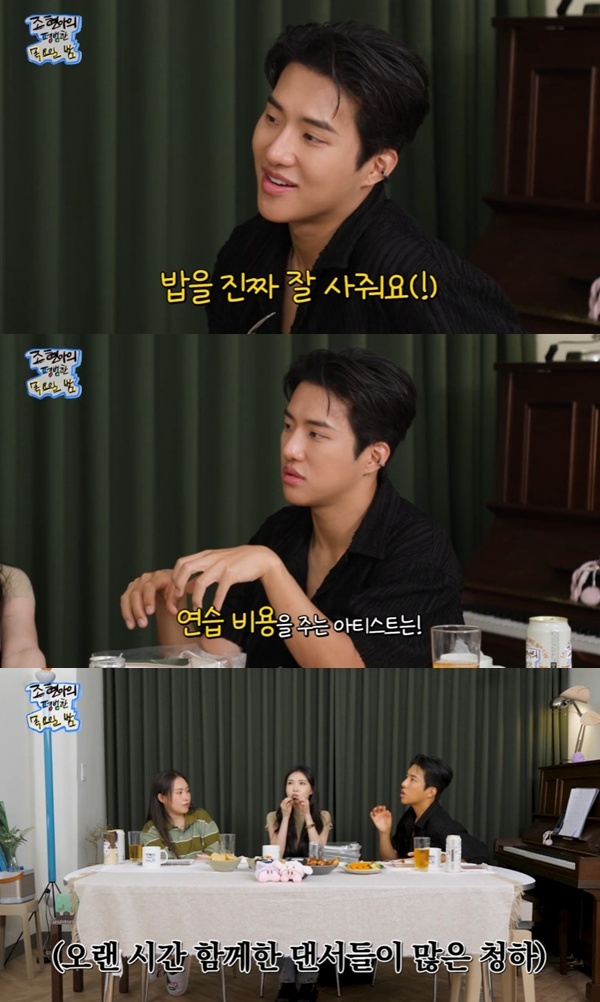유튜브 채널 '조현아의 평범한 목요일 밤' 캡처