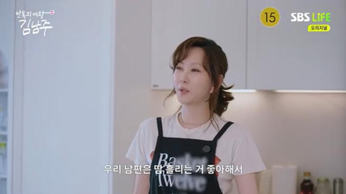 SBS 라이프 '안목의 여왕 김남주' 캡처