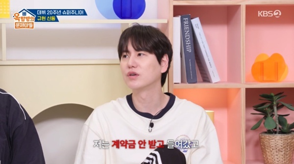 KBS 2TV '옥탑방의 문제아들'