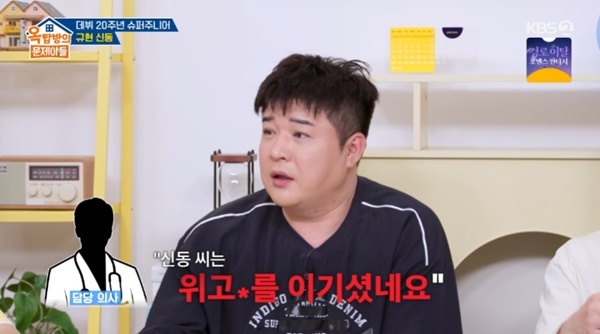 KBS 2TV '옥탑방의 문제아들'